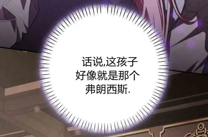 《成了恶魔的主人》第77话图26
