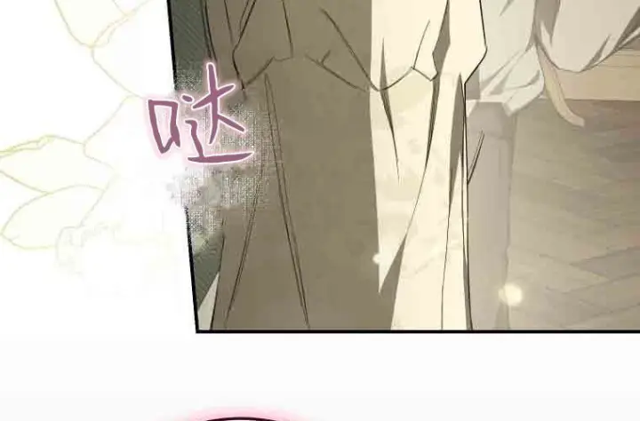 《成了恶魔的主人》第77话图33