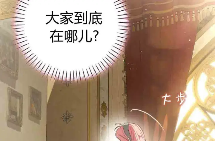 《成了恶魔的主人》第77话图4