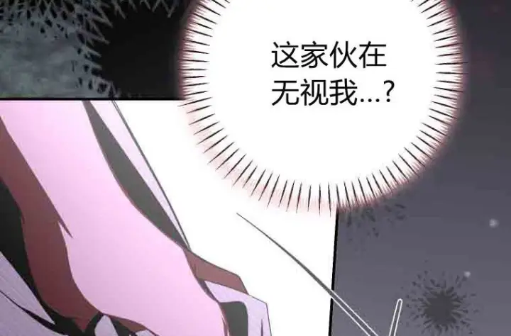 《成了恶魔的主人》第77话图45
