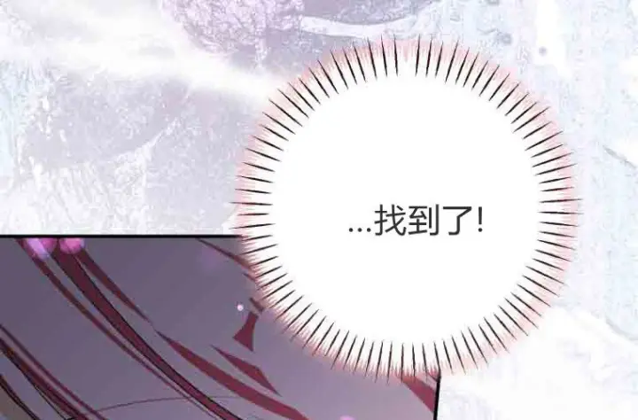 《成了恶魔的主人》第77话图53