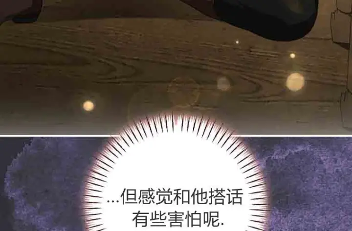 《成了恶魔的主人》第77话图60