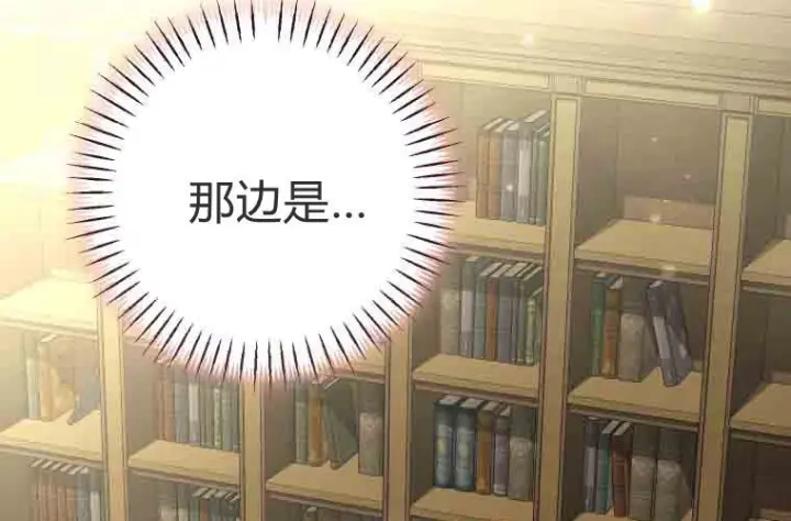 《成了恶魔的主人》第77话图64