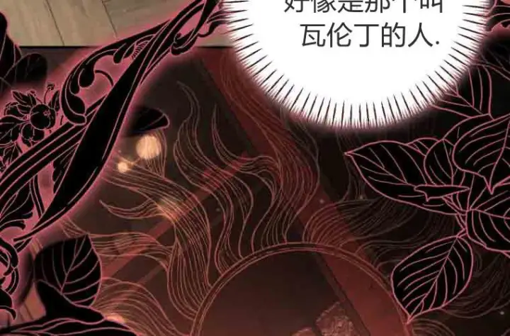 《成了恶魔的主人》第77话图67