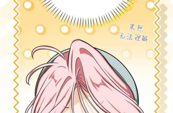 《成了恶魔的主人》第77话图73
