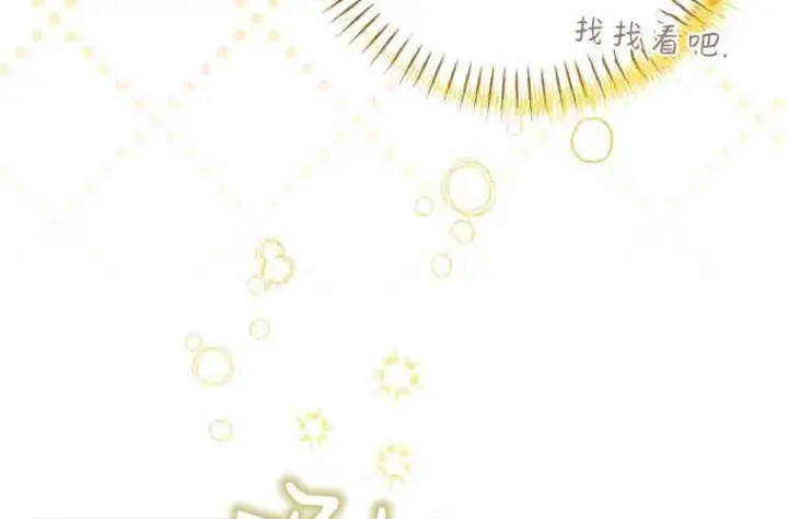 《成了恶魔的主人》第77话图78