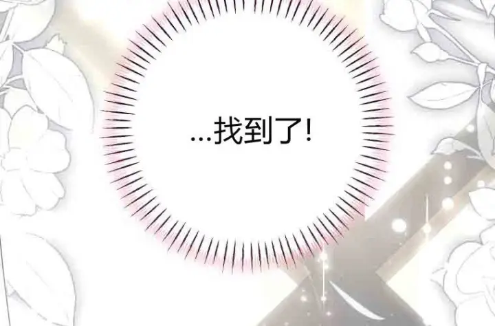 《成了恶魔的主人》第77话图83