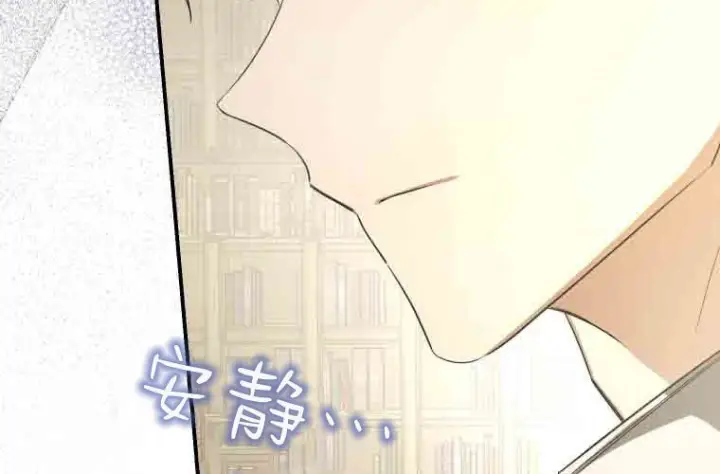 《成了恶魔的主人》第77话图96