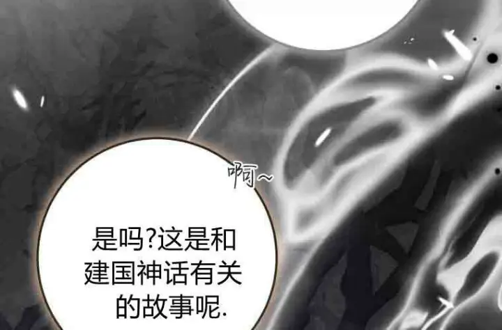 《成了恶魔的主人》第78话图101