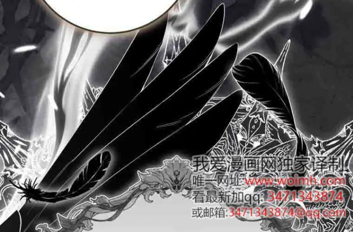 《成了恶魔的主人》第78话图102