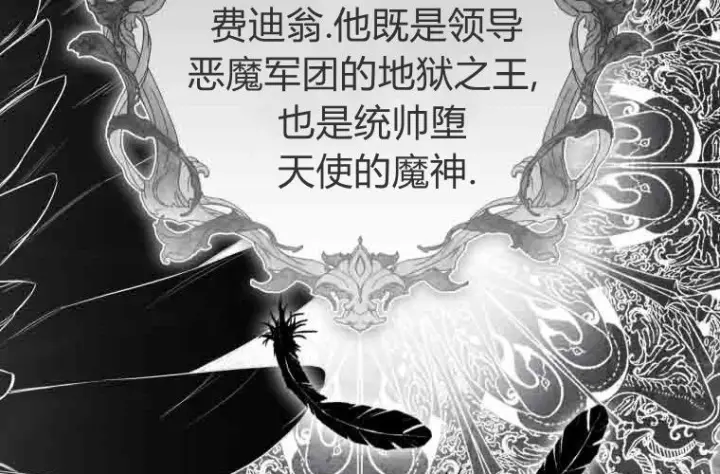《成了恶魔的主人》第78话图103