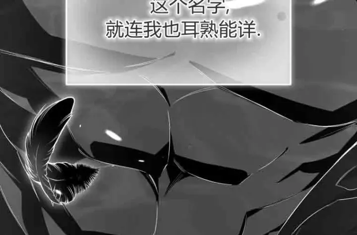 《成了恶魔的主人》第78话图106