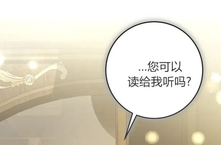 《成了恶魔的主人》第78话图114
