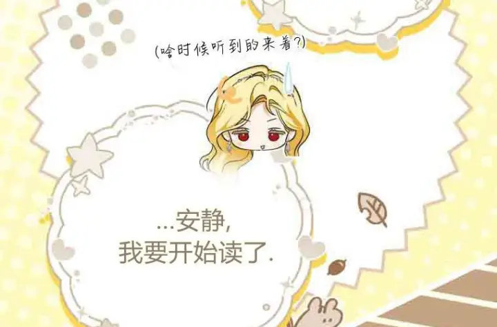 《成了恶魔的主人》第78话图122