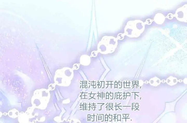 《成了恶魔的主人》第78话图124