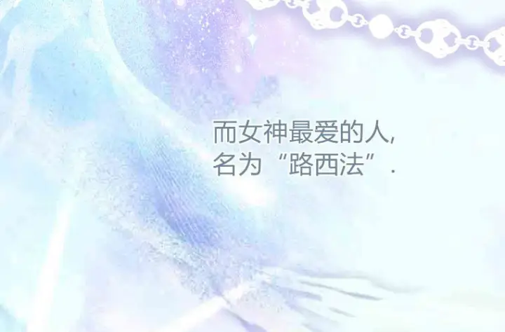 《成了恶魔的主人》第78话图127