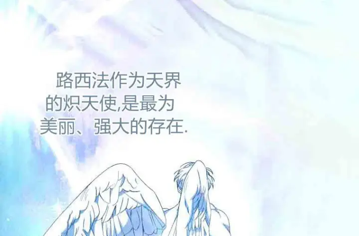 《成了恶魔的主人》第78话图128