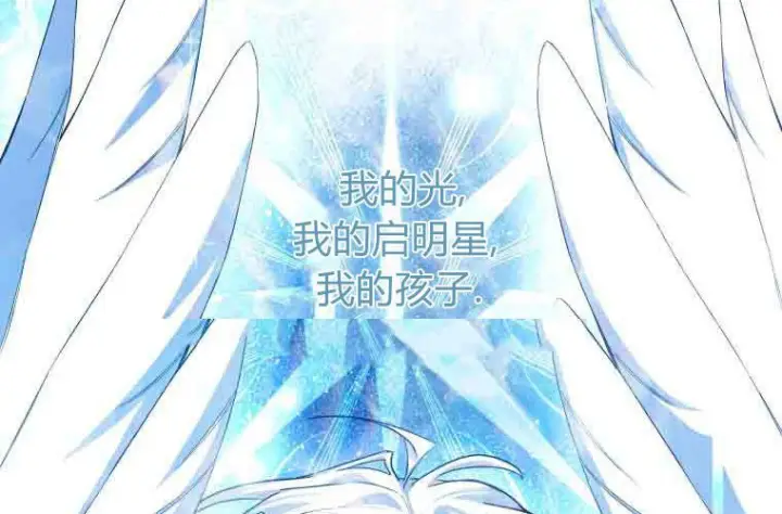 《成了恶魔的主人》第78话图131