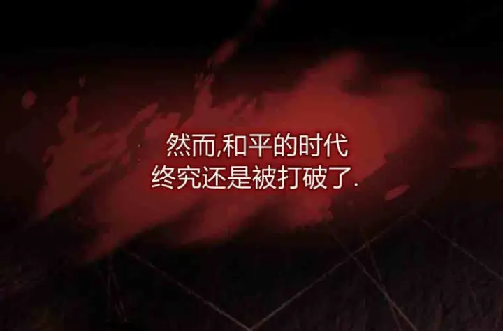 《成了恶魔的主人》第78话图137