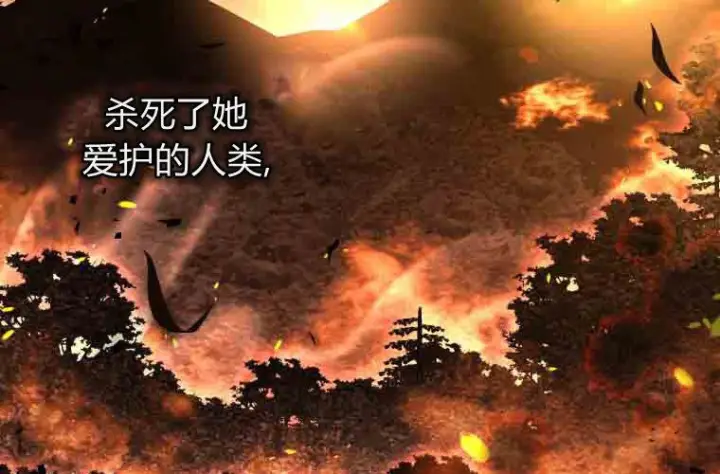 《成了恶魔的主人》第78话图140