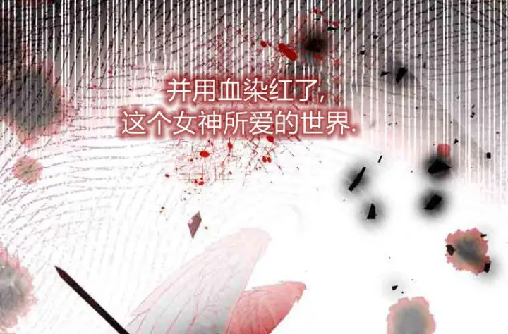 《成了恶魔的主人》第78话图142