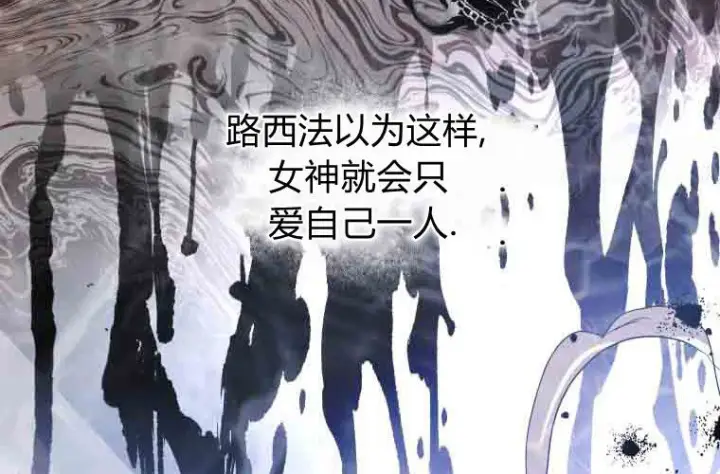 《成了恶魔的主人》第78话图145