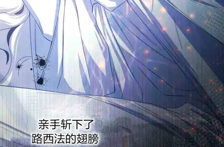 《成了恶魔的主人》第78话图149