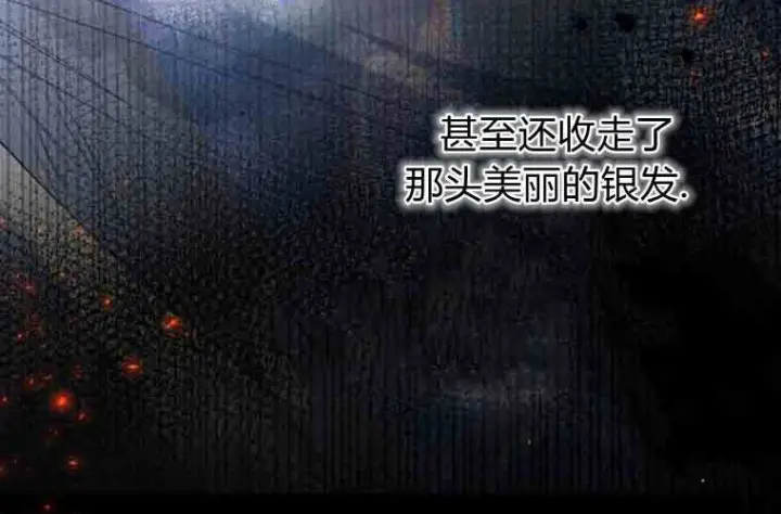 《成了恶魔的主人》第78话图150