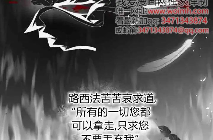 《成了恶魔的主人》第78话图152