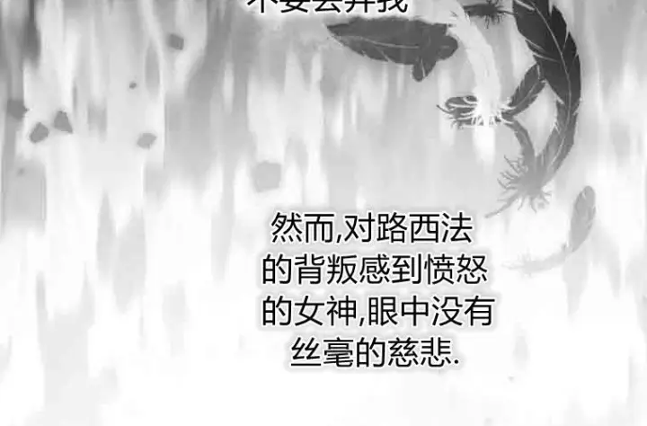 《成了恶魔的主人》第78话图153