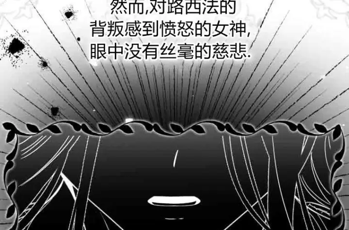 《成了恶魔的主人》第78话图155