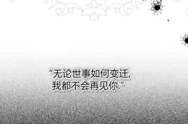 《成了恶魔的主人》第78话图157