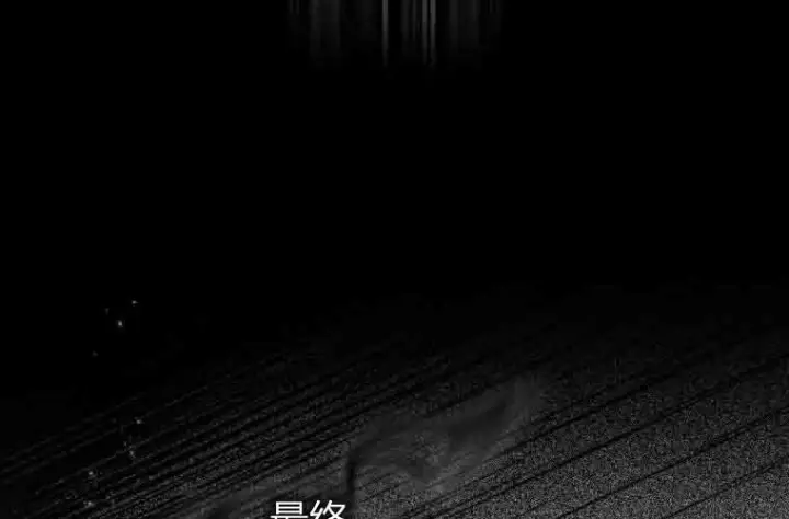 《成了恶魔的主人》第78话图159