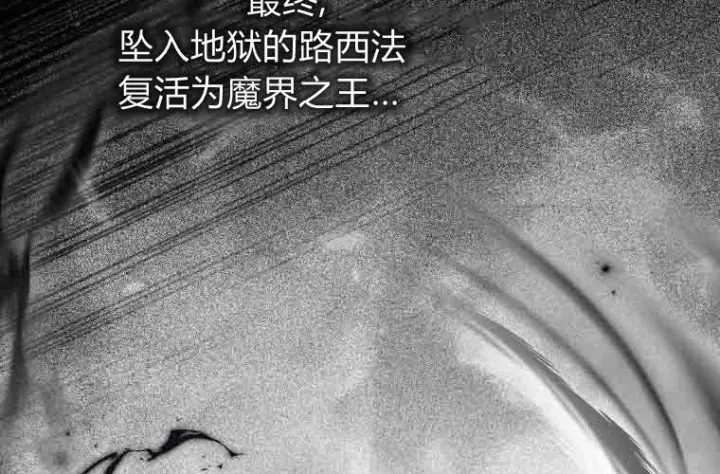 《成了恶魔的主人》第78话图160
