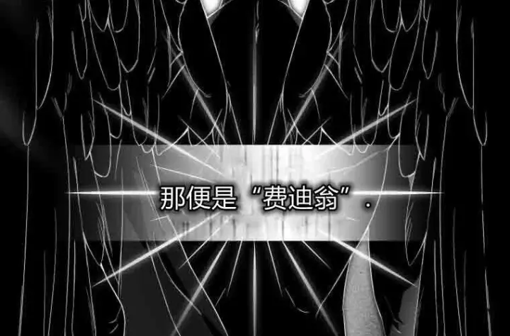 《成了恶魔的主人》第78话图162