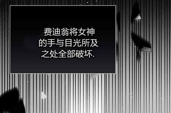 《成了恶魔的主人》第78话图166