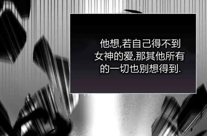 《成了恶魔的主人》第78话图167