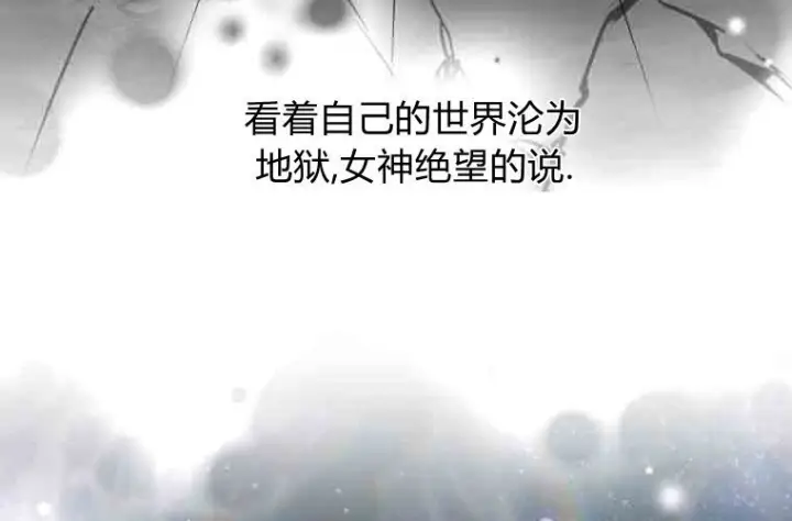 《成了恶魔的主人》第78话图170