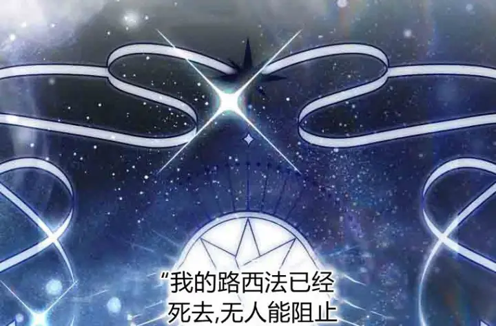 《成了恶魔的主人》第78话图171