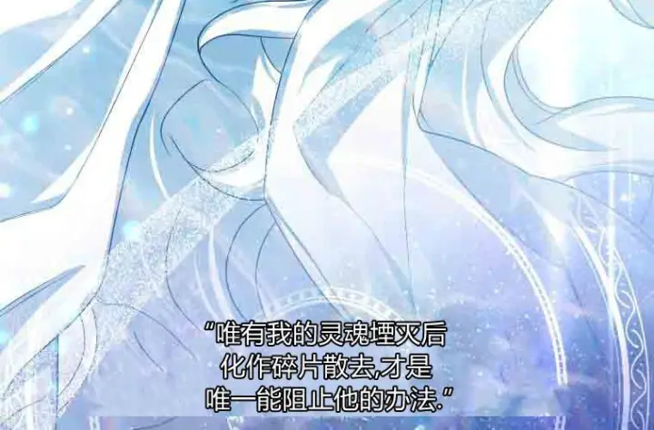 《成了恶魔的主人》第78话图176