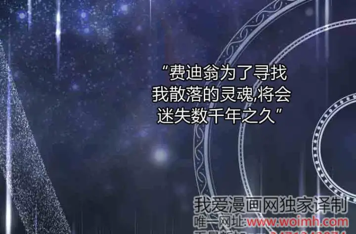 《成了恶魔的主人》第78话图178