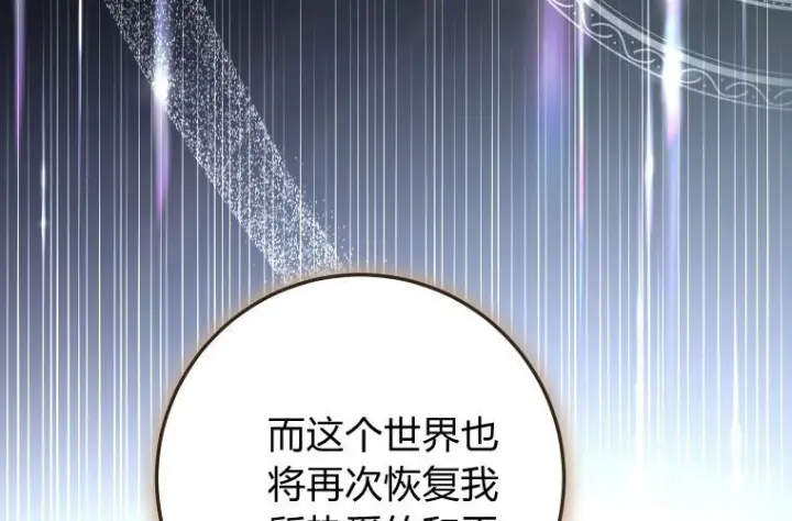 《成了恶魔的主人》第78话图180