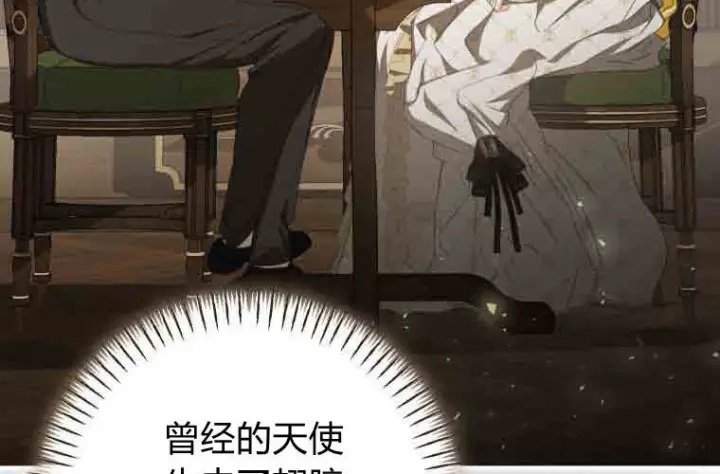 《成了恶魔的主人》第78话图189