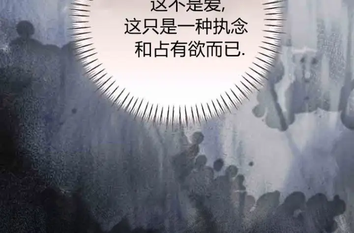 《成了恶魔的主人》第78话图192