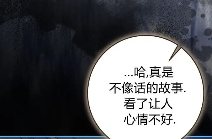 《成了恶魔的主人》第78话图193