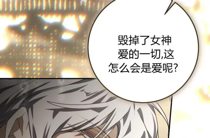 《成了恶魔的主人》第78话图200