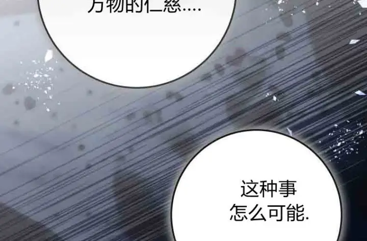 《成了恶魔的主人》第78话图205