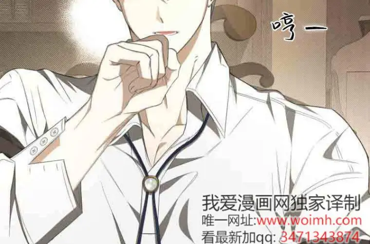 《成了恶魔的主人》第78话图207
