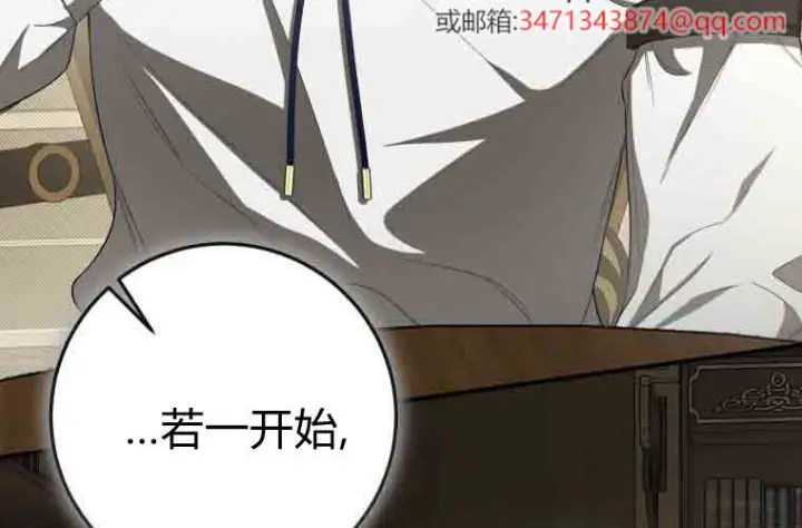 《成了恶魔的主人》第78话图208