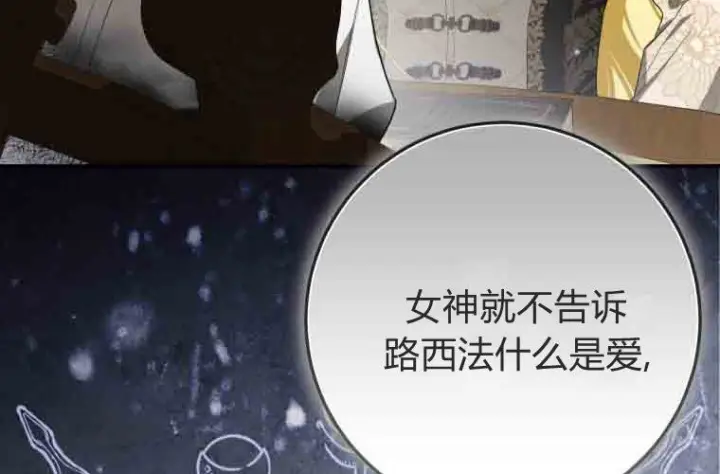 《成了恶魔的主人》第78话图211